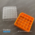 صندوق cryotube لأنبوب 1.8 مل/2 مل